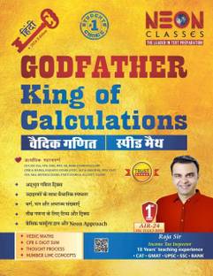 King of Calculations by RAJA SIR | Hindi Medium | for SSC, Bank, Railway & Other Competitive Exams Multicolor