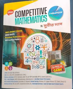 CHHAYA COMPETITIVE MATHEMATICS - 2025, CHALLENGER BY SUBIR DAS