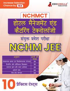 NCHMCT JEE Exam  - (Hindi Edition) | NCHM - National Council of Hotel Management Joint Entrance Examination - 10 Mock Tests (2000 Solved MCQs) with Free Access to Online Tests