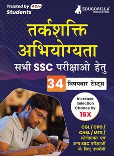 Reasoning Ability For SSC Book  - 2024 (Hindi Edition) - 34 Solved Topic-wise Tests For SSC CGL, CPO, CHSL, MTS, Stenographer and Other SSC Exams with Free Access to Online Tests