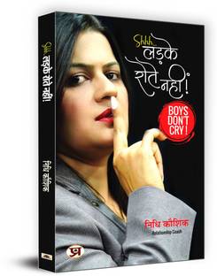 Ladke Rotey Nahin "लड़के रोते नहीं" Boys Don't Cry Book in Hindi Nidhi Kaushik