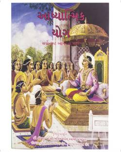 Spiritual Yoga (Gujarati)