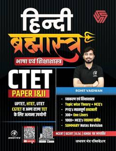 Hindi Brahmastra Book | CTET PAPER I & II | Language and Pedagogy | Adhyayan Mantra | Rohit Vaidwan | Hindi Brahmastra Book for CTET & TET EXAM 2024-25