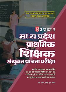 Madhya Pradesh Sanvida Shikshak (Varg 3) New Edition