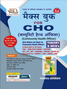 MAX BOOK For CHO (Theory & MCQ)