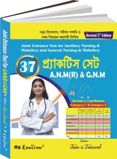 ANM(R) & GNM 37 Practice Set 2025 (Bengali Version)  - Joint Entrance Test For ANM(R) & GNM 37 Practice Set 2025