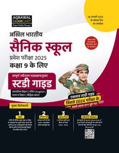 Sainik School Guide Hindi Medium Class 9th