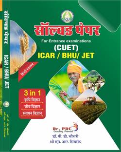 Solved Paper for Entrance Examinations CUET/ICAR/BHU/JET