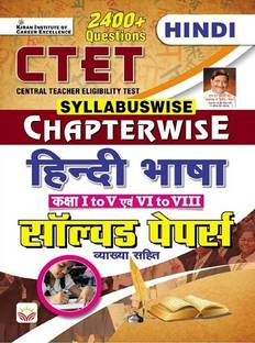 Ctet Syllabuswise Chapterwise Hindi Bhasha Class 1 To 5 And 6 To 8 Solved Papers (Hindi Medium) (4842)