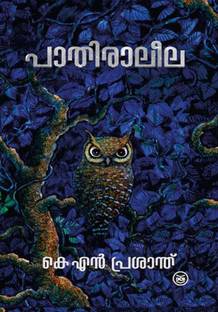 Pathiraleela
