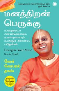 Energize Your Mind