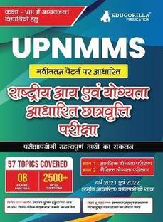 UP NMMS Book  - Uttar Pradesh National Means Cum Merit Scholarship Scheme Examination Study Guide (One Liner) with Practise Tests (2500+ Solved MCQs)