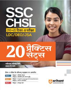Ssc Chsl Tier-II 20 Practice Sets (Editionii)