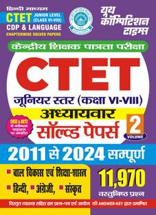 Ctet Junior Level (Class vi-VIII) Cdp & Language Vol-2 (Hindi Medium)
