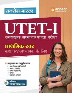 Utet-I Paper I Class I-V (Editionviii)