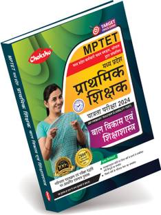 MPTET Varg 3 Bal Vikas Evam Shiksha Shastra Book With Solved Papers For 2024 Exam