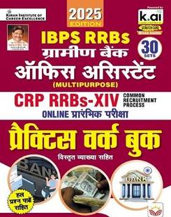 IBPS RRBs Gramin Bank Office Assistant CRP XIV Practice Work Book 2025 Edition (Hindi Medium) (5666)