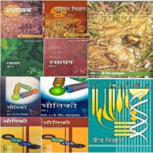NCERT science rasyan, bhotiki & jeev vigyan class 11 and 12 (PCB ) HINDI SYLLABUS 2024 -25 INDIA