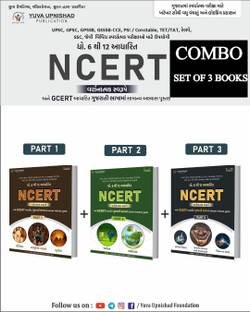 NCERT-GCERT Descriptive Part 1 to 3 | 2024 Edition | Set of 3 Books