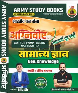 Army Exam Best Book 2025 | GD | TDN | WPM | NA | Tech | Clerk 2025 | Special GK Book | Army Study.