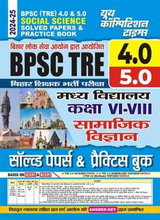 Bpsc (Tre) 4.0/5.0 (Class vi-VIII) Social Science Solved Papers and Pr