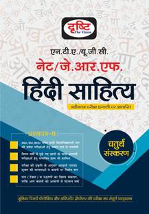 Drishti IAS UGC Hindi Sahitya [Nta/Net/Jrf]