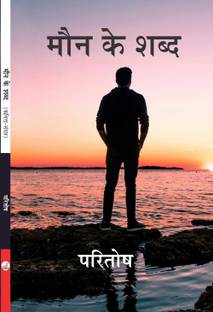 Moun Ke Shabd