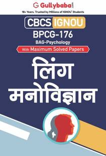 Gullybaba IGNOU 6th Semester BAG (Latest Edition) BPCG-176 Psychology of Gender in Hindi IGNOU Help Book with Solved Previous Year's Question Papers and Important Exam Notes
