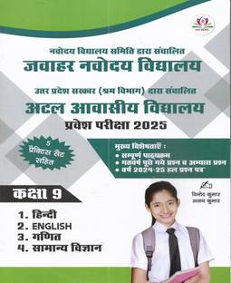 Jawahar Navodaya Vidyalaya & UP Atal Awasiya Vidyalaya Class 9 Entrance Exam Guide