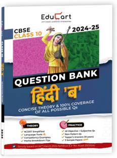 Educart CBSE Question Bank Class 10 Hindi B 2024-25  - Class 10 Question Bank 2024-25