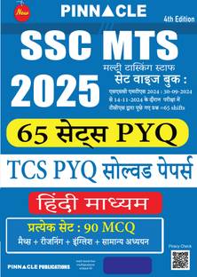 SSC MTS 2025 65 Sets PYQ : TCS PYQ Solved Papers 4th Edition Hindi Medium