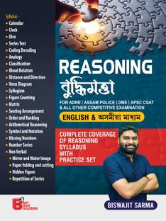 Reasoning English and Assamese medium for ADR ASSAM POLICE DME APSC CSAT AND ALL OTHER COMPETITIVE EXAMINATION  - Reasoning book by Biswajit sarma for ADRE, Assam police, and all other competitive exam book by Binit book builders