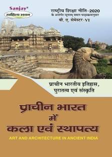 Prachin Bharat Mein Kala Evam Sthapatya  - Art and Architecture in Ancient India B.A. 6th Semester 1 Edition