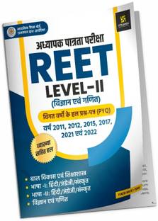 UTKARSH CLASSES Reet Level 2nd Science Maths Previous Year Questions Solutions Book