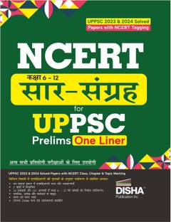 NCERT (Kaksha 6 to 12) Saar Sangrah for UPPSC Prelims One Liner Hindi Edition | Uttar Pradesh Civil Services | Summary/ Saaransh/ Sankalan
