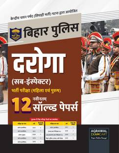 Examcart Bihar Police Daroga (SI) Solved Paper for 2025 exam in Hindi