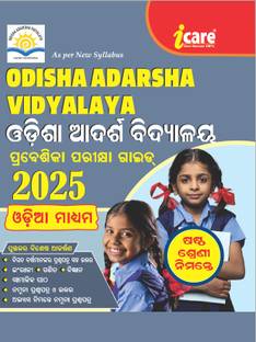 Odisha Adarsha Vidyalaya Entrance Exam. Guide 2025 For Class - 6th