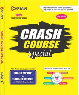 CLASS 10 BIHAR BOARD CRASH COURSE BOOK