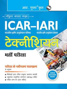 ICAR-IARI: Technician Recruitment Exam Guide