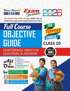 Bihar Board Exam Scorer Objective Guide Class 10  - Latest Edition for Board Examinations 2025-26 | Complete Study Course | NCERT | CBSE Board | State Board Exam Book | School Textbook | Exam Preparations Book 2025-26 | Competitive Exam Books 1 Edition