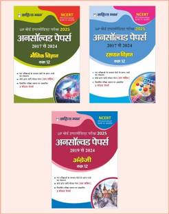 Sahitya Bhawan UP Board Unsolved Papers Combo (Bhautik, Rasayan, English) Class 12  - Sahitya Bhawan UP Board Unsolved Papers Combo (Bhautik, Rasayan, English) Class 12