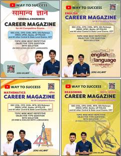 4 Career Magazines Combo for SSC, Delhi Police, CGL, CHSL, Bank, NTPC Railway Exams - Bilingual (Hindi + English)