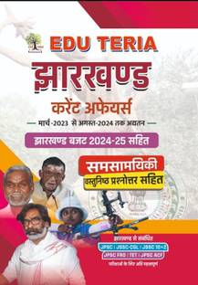 Eduteria Jharkhand current affairs 2024