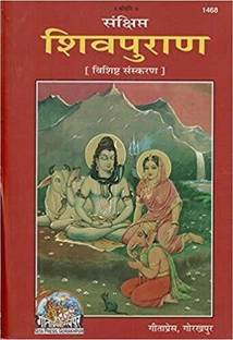 Sankshipt Shiv Puran ( Gitapress Gorakhpur ) with 1 Disc