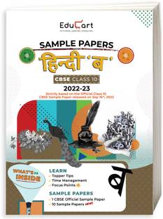 Educart Cbse Class 10 Hindi B Sample Papers 2023 (with Detailed Explanation and New Pattern Questions 2022-23)