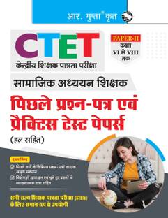 CTET : Paper-II (Class VI to VIII) Social Studies Teacher Posts — Previous Years' Papers & Practice Test Papers (Solved) 2026 Edition