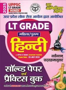 UPPSC LT Grade (Hindi) Solved Papers and Practice Book 2025