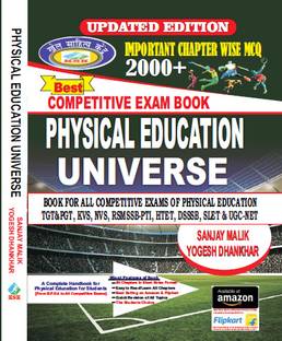 फिजिकल एजुकेशन युनिवर्स (बुक फॉर ऑल कॉम्पिटिटिव एग्ज़ाम्स)