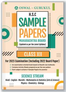 Oswal - Gurukul H.S.C Science Sample Papers for MH Board Class 12 Exam 2023 : Solved Board Papers 2022, Activity Sheets, New Pattern (Maths & Stats, Physics, Chemistry, Biology, Marathi, Hindi, Eng)