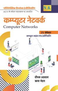 Neelkanth - Computer Networks (IV Semester) Computer Science and Engineering Polytechnic Textbook